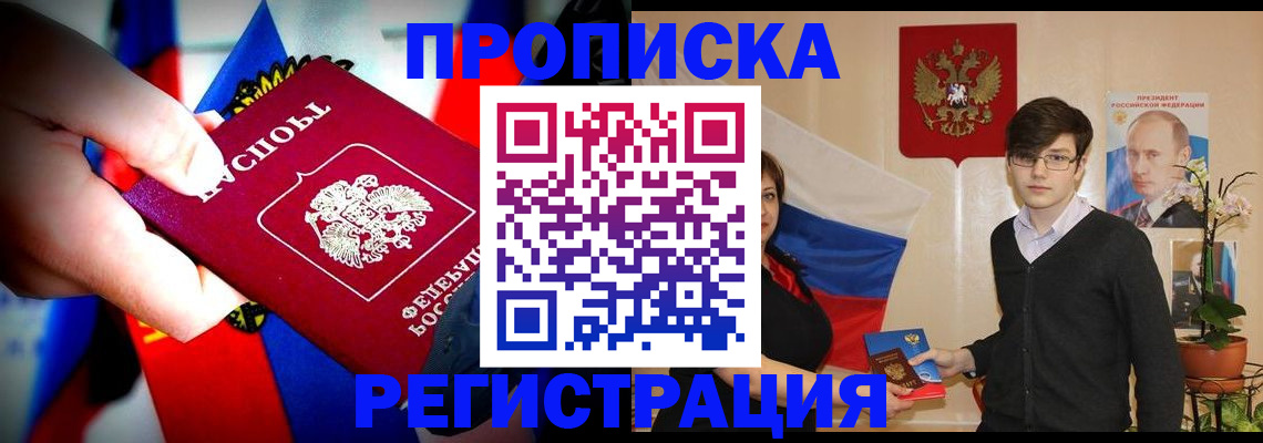 регистрация в Кстово