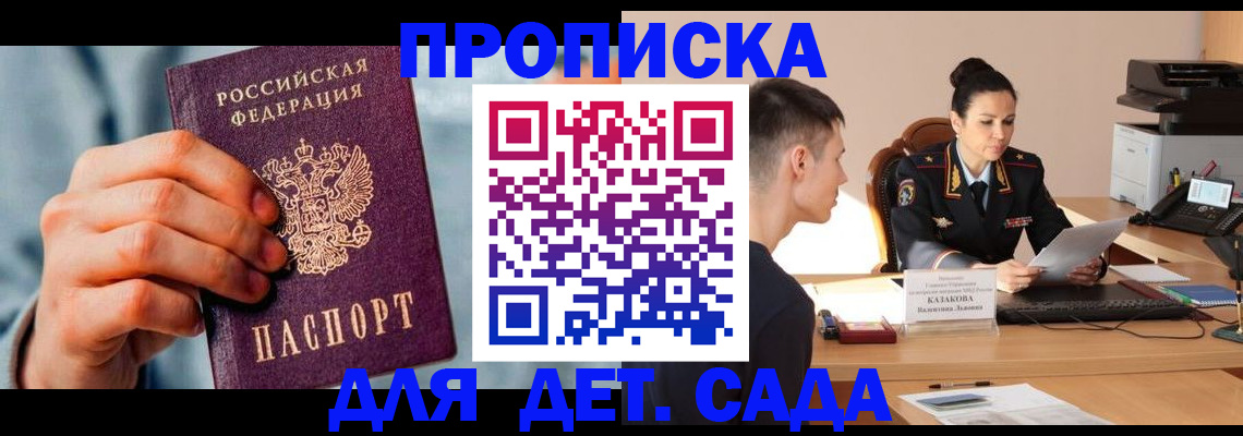 временная регистрация для всех в Кстово