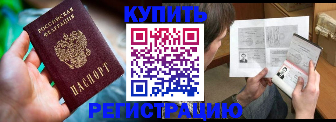 временная регистрация собственник в Кстово