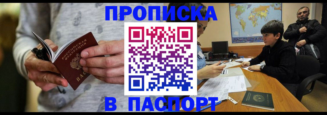 где прописаться в Кстово
