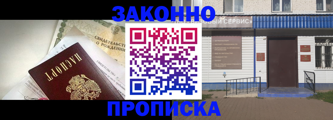 миграционный учет в Кстово
