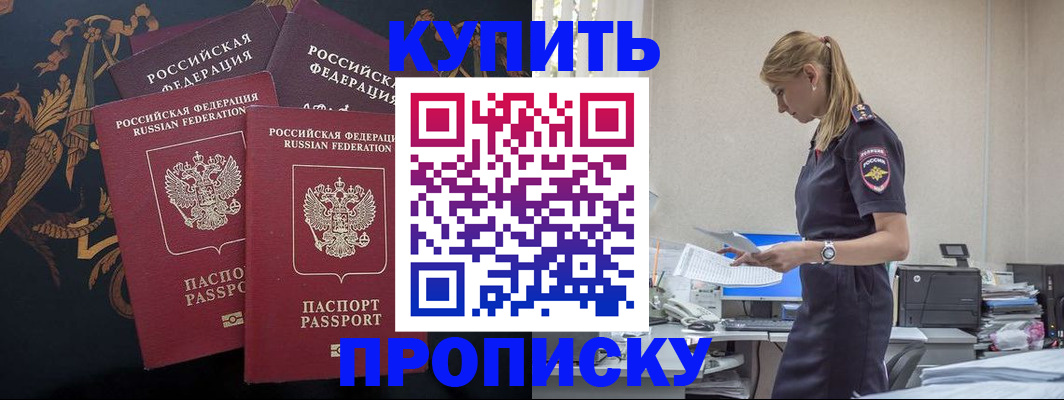 прописка для военкомата в Кстово