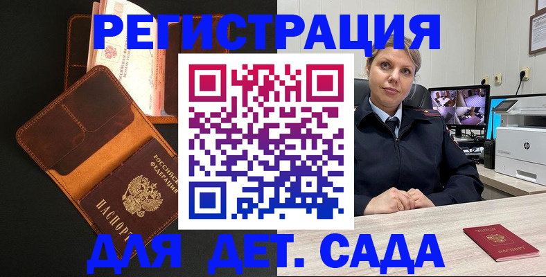 временная прописка в Кстово