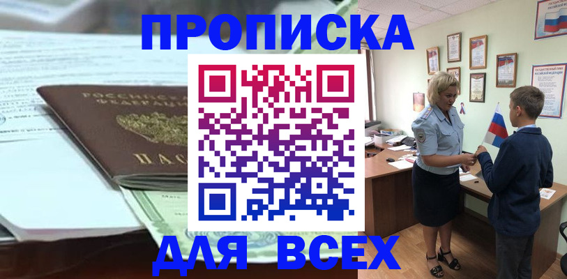 прописка паспорт в Кстово