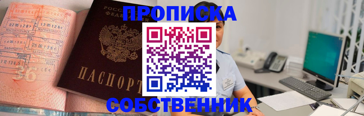 временная регистрация в Кстово