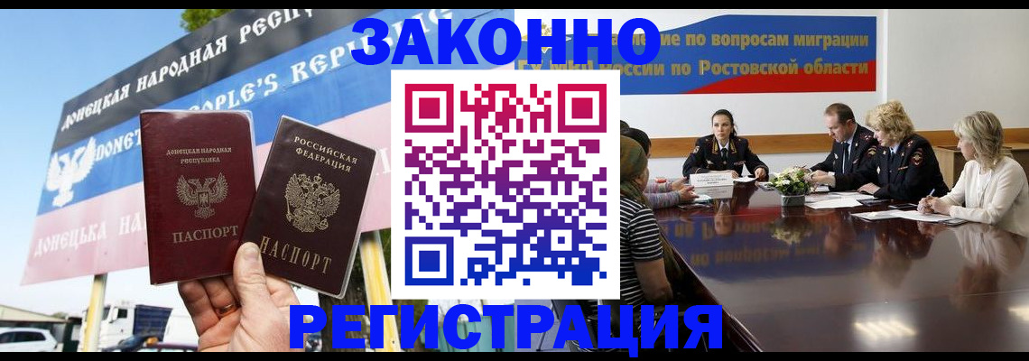 прописка 2025 в Кстово